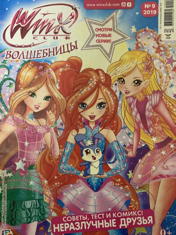 ж-л Winx Волшебницы mini 09/2019