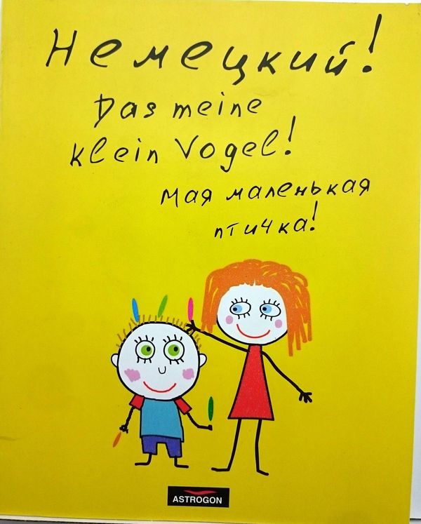 _ЦЕНА за 5 ТЕТРАДЕЙ_ Тетрадь предметная, клетка, 48л. Человечки/нем.яз-25686