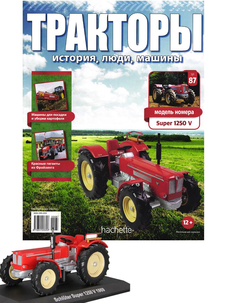Журнал Тракторы №087 Super 1250