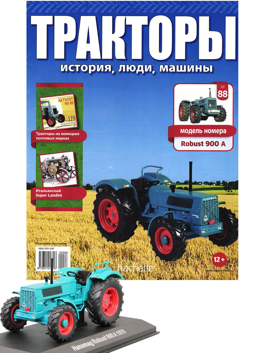 Журнал Тракторы №088 Hanomag Robust 900 A