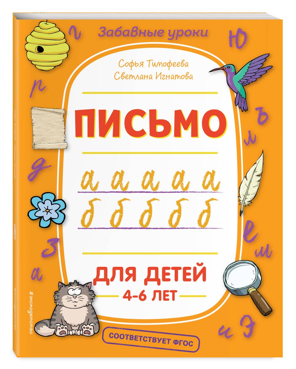 Письмо (109576-5)