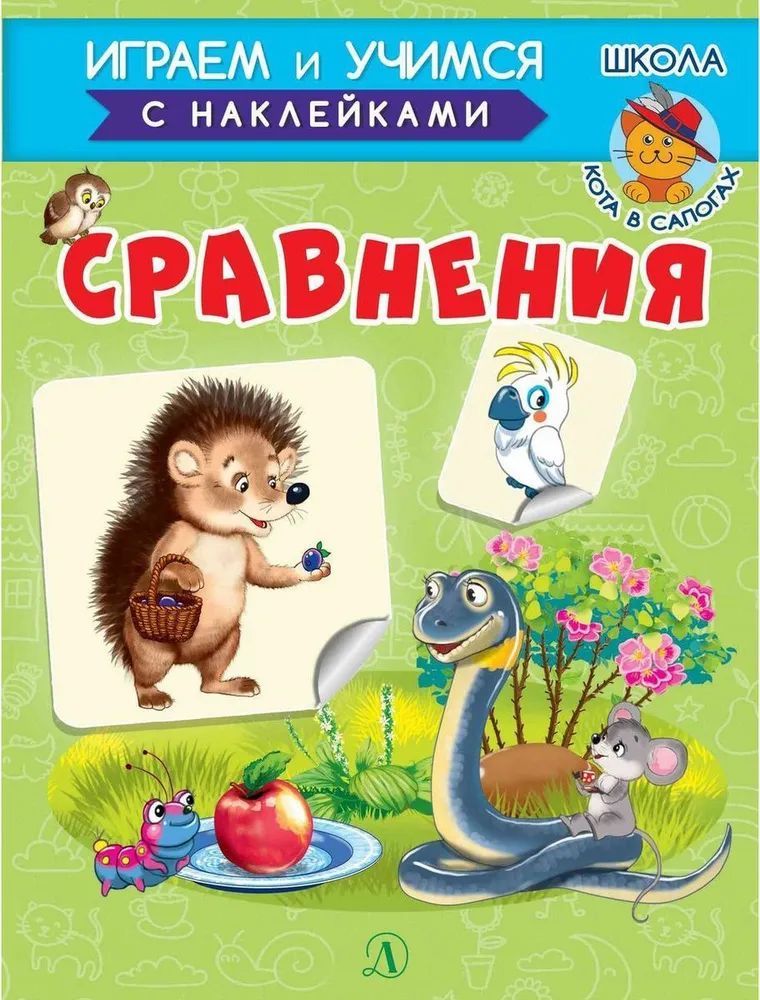 Уценка. Ирина Шестакова: Сравнения