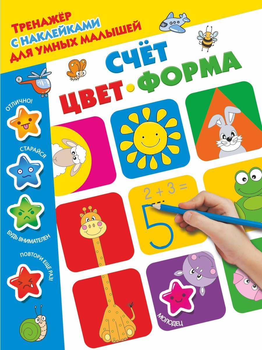 Счет, цвет, форма