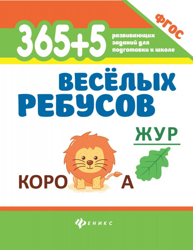 Уценка. Татьяна Трясорукова: Диагностическая раскраска. Память. Методическое пособие для педагогов и родителей