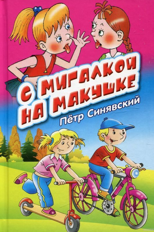 С мигалкой на макушке БДК Синявский П.А.