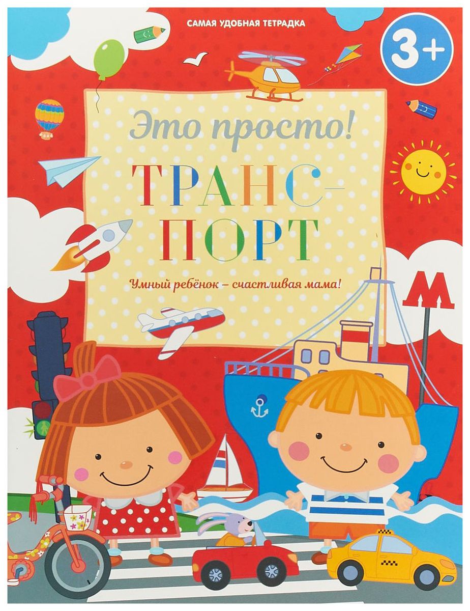 Ирина Михайлова: Транспорт