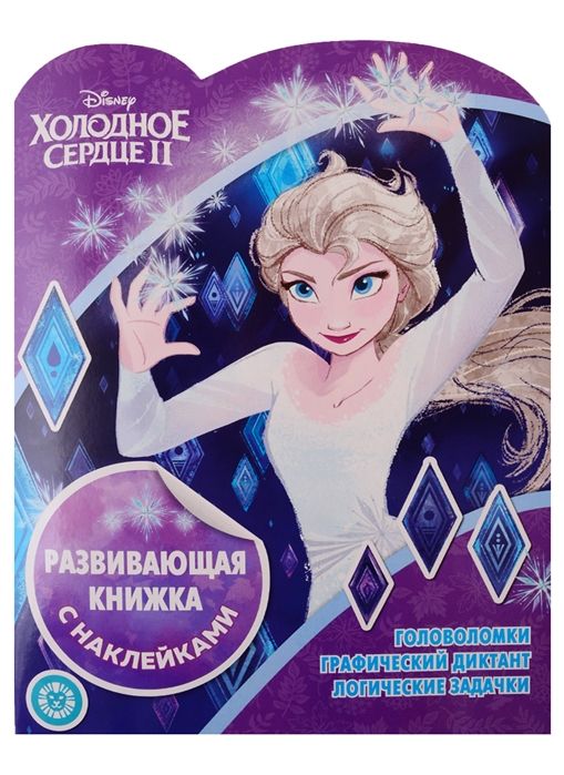 Развивающая книжка с наклейками N КСН 1921 