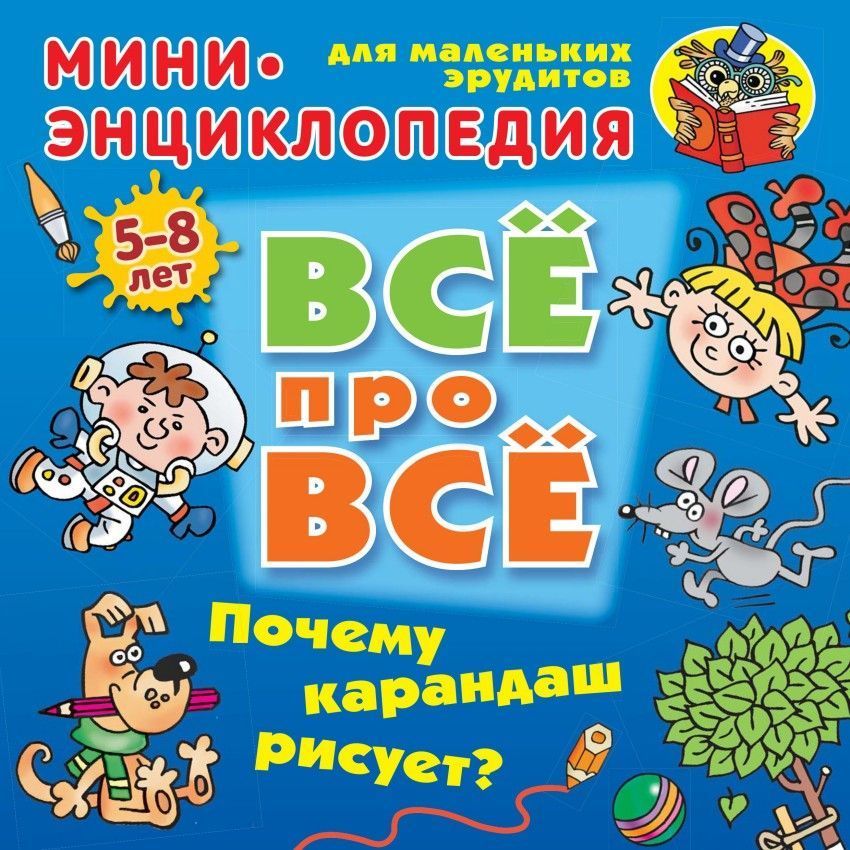 Даниил Колодинский: Почему карандаш рисует?