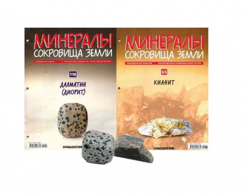 W0312 Комплект №3 из 2-х журналов  