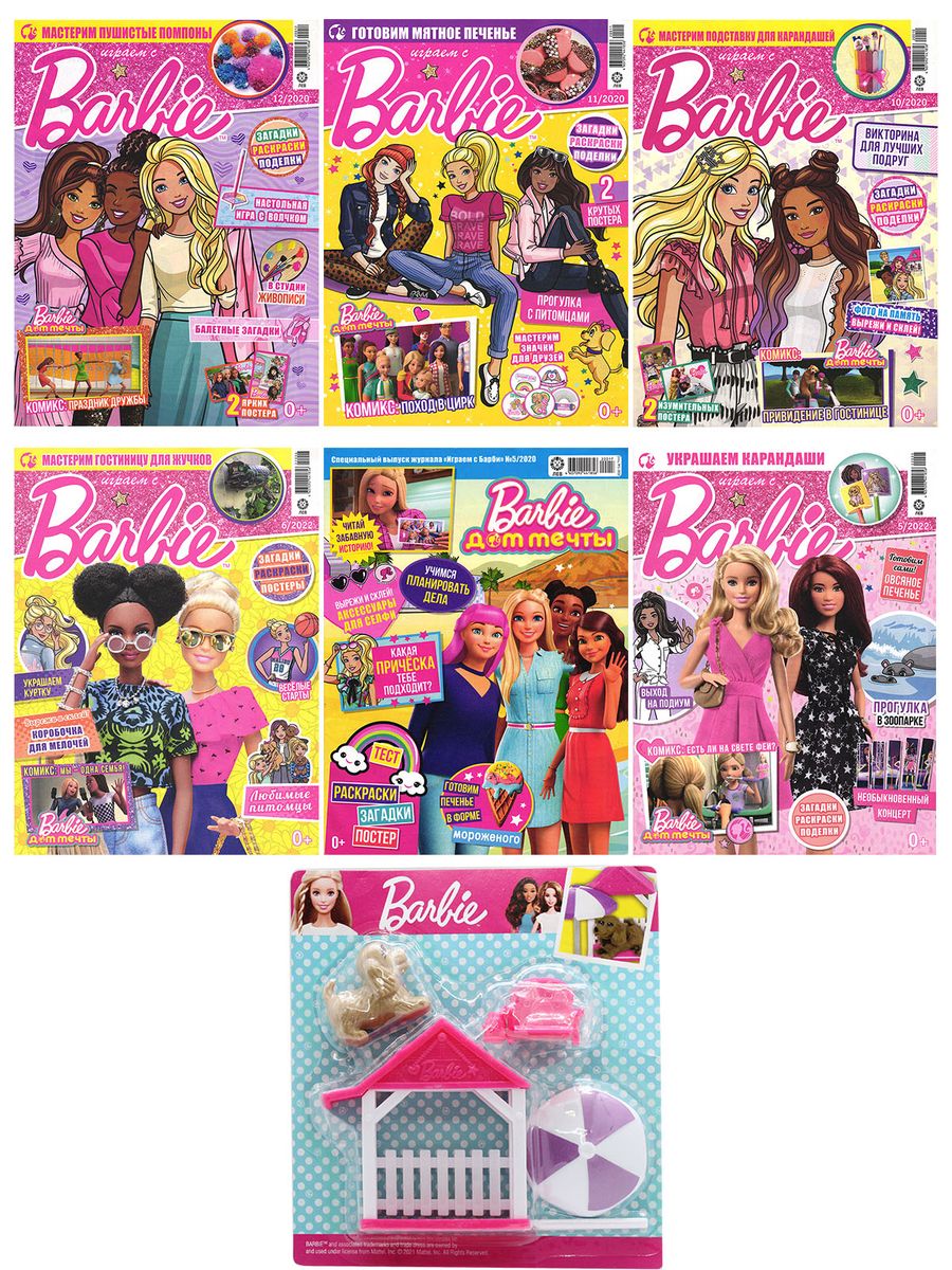 Комплект № 59. Журналы Барби. 6 журналов без вложений + игрушка в подарок