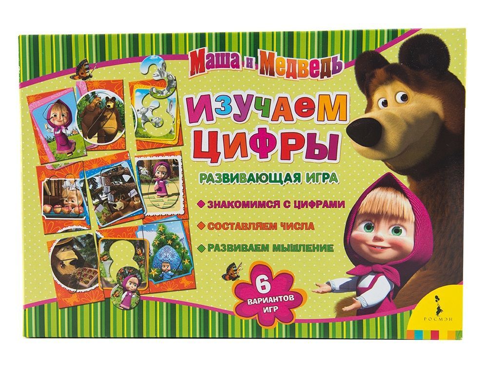 Развивающая игра "Маша и Медведь. Изучаем цифры", большой формат