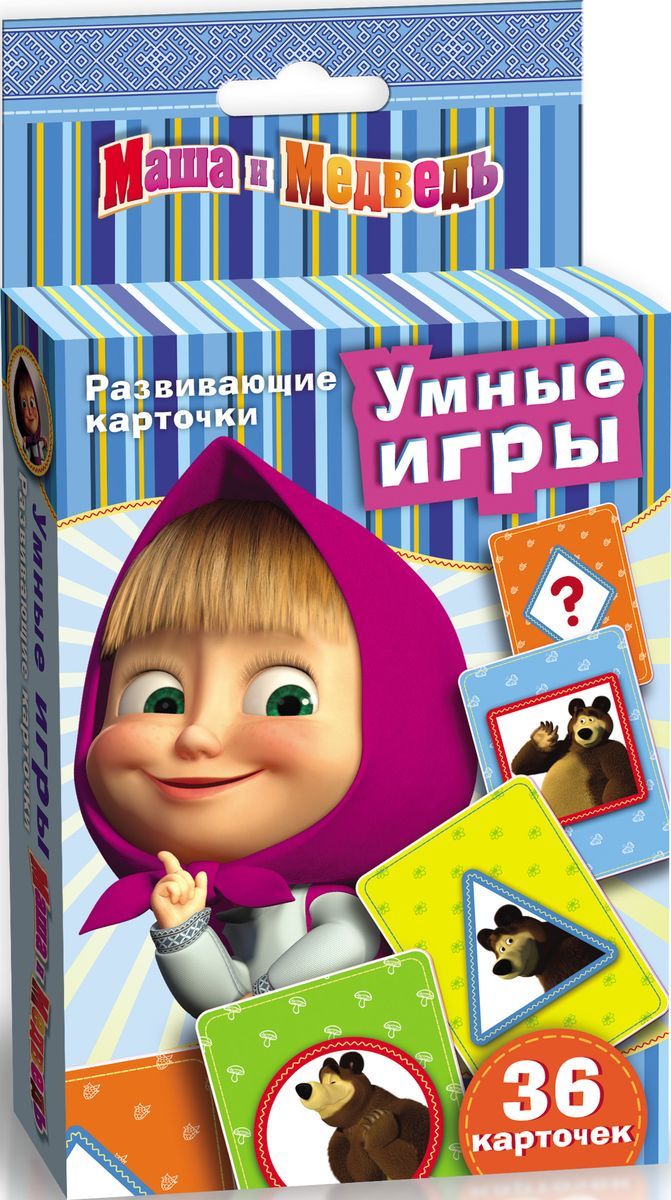 Умные игры (набор из 36 карточек) "Маша и Медведь"