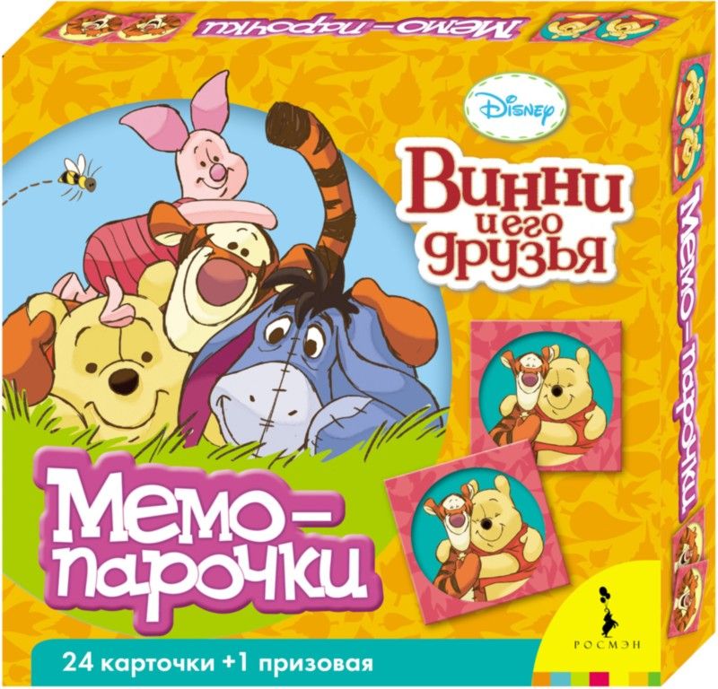 Развивающая игра "Мемо-парочки. Винни"