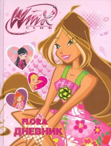 Уценка. Дневник школьника для старших классов "WINX 2" 48 листов (45269)