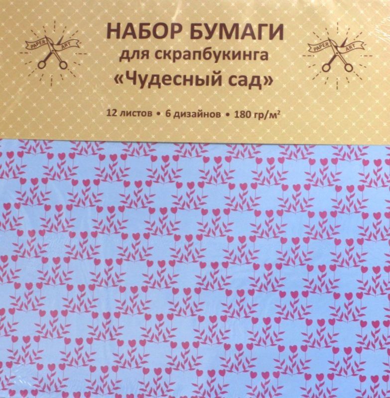 Бумага для скрапбукинга односторонняя "Чудесный сад" (12 листов, 6 дизайнов) (НБС12326)