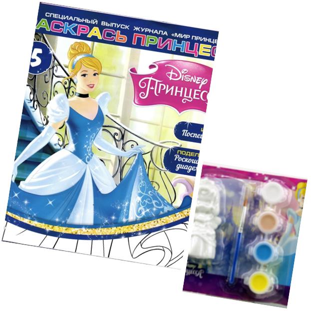 УЦЕНКА. БЕЗ ВЛОЖЕНИЙ. ж-л Мир принцесс спец 05/24