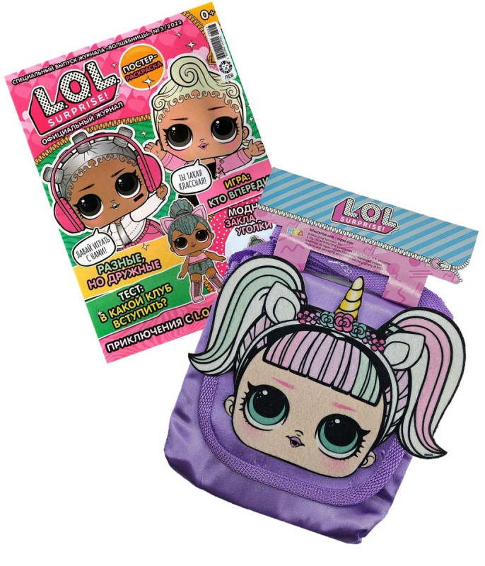 Уценка. БЕЗ ВЛОЖЕНИЙ.  спец. ж-л LOL. Suprise! Волшебницы 03/23