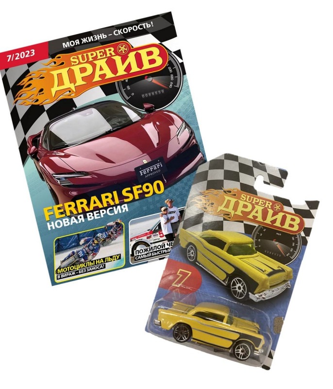 УЦЕНКА. БЕЗ ВЛОЖЕНИЙ. СуперДрайв 07/23