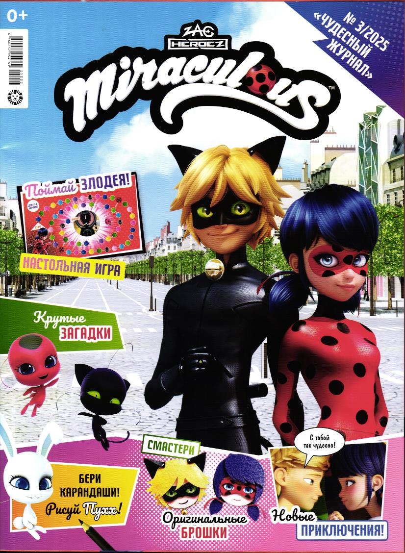 Детский журнал Леди Баг и Супер-Кот 3/2025
